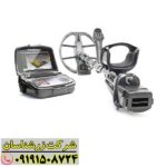 فلزیاب اینونیو پرو 09191508724