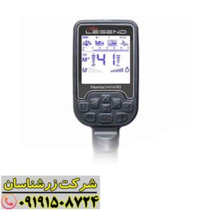 فلزیاب لجند 09191508724