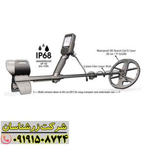 فلزیاب لجند 09191508724