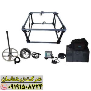 فلزیاب لورنز z1 09191508724