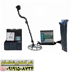 فلزیاب لورنز z1 09191508724