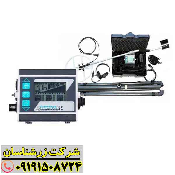 فلزیاب لورنز z1 09191508724