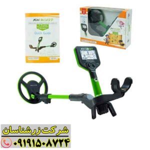 فلزیاب مینی هورد 09191508724