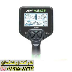 فلزیاب مینی هورد 09191508724