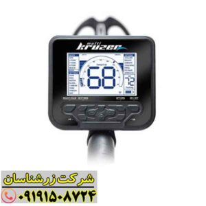 فلزیاب مولتی کروزر 09191508724