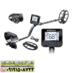 فلزیاب مولتی کروزر 09191508724