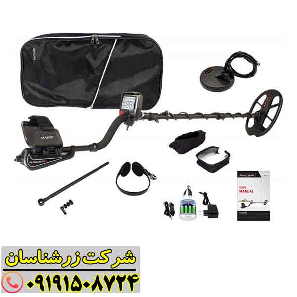 فلزیاب ریسر 09191508724