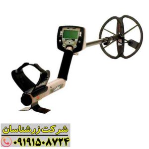 فلزیاب سافاری 09191508724