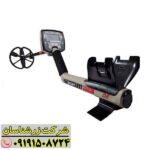 فلزیاب سافاری 09191508724