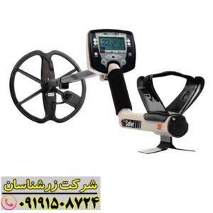 فلزیاب سافاری 09191508724