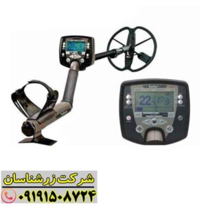 فلزیاب سافاری 09191508724