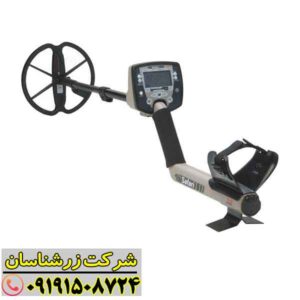 فلزیاب سافاری 09191508724