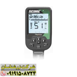 فلزیاب اسکور 09191508724