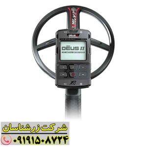 فلزیاب ایکس پی دئوس ۲ 09191508724