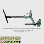 فلزیاب اکسترا ویجر 09191508724