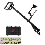 فلزیاب اکستریم هانتر 09191508724