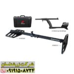 فلزیاب اکستریم هانتر 09191508724