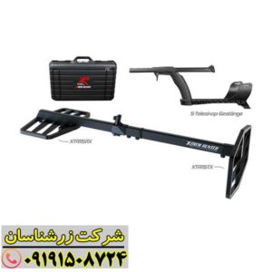 فلزیاب اکستریم هانتر 09191508724