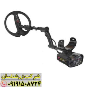 فلزیاب گلد مکس پاور 09191508724