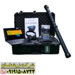 فلزیاب 3D Ground Navigator 09191508724