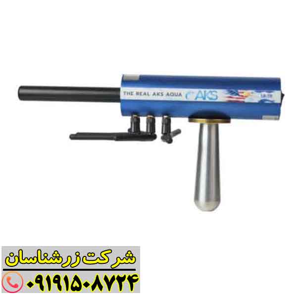 AKS AQUA (2) ردیاب AKS AQUA 09191508724