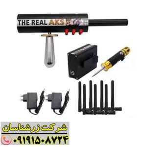 ردیاب AKS Multi 09191508724