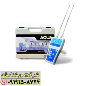 ردیاب آکوا گرند واتر 09191508724