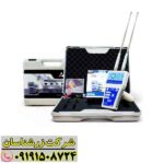 ردیاب آکوا گرند واتر 09191508724