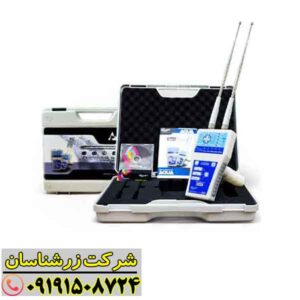 ردیاب آکوا گرند واتر 09191508724