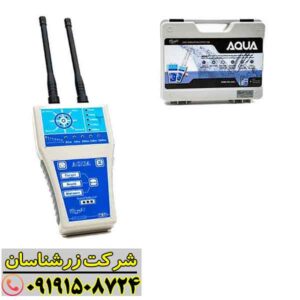 ردیاب آکوا گرند واتر 09191508724