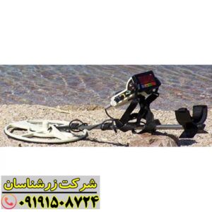 فلزیاب بلک هاوک 09191508724