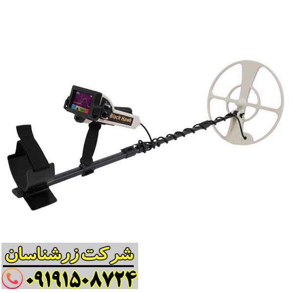 BLACK HAWK (2) فلزیاب بلک هاوک 09191508724