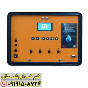 ردیاب بی آر 700 پرو 09191508724