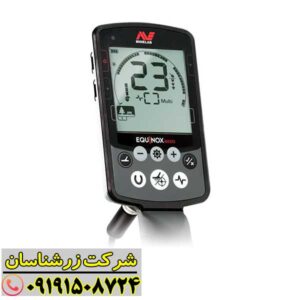 فلزیاب اکوناکس 600 09191508724