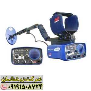 فلزیاب یوریکا گلد 09191508724