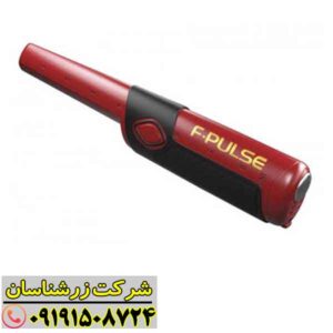 پین پوینتر فیشر اف پلاس 09191508724