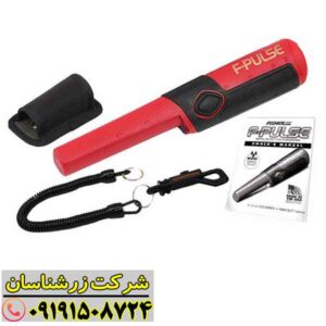 پین پوینتر فیشر اف پلاس 09191508724