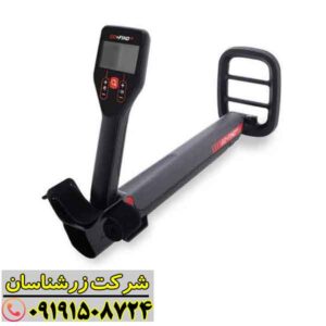 فلزیاب گوفایند 22 09191508724