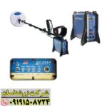 فلزیاب جی پی 3000 09191508724