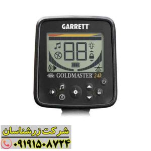 فلزیاب گرت گلد مستر 24K 09191508724