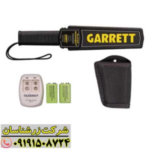 پین پوینتر گرت سوپر اسکنر 09191508724