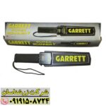 پین پوینتر گرت سوپر اسکنر 09191508724