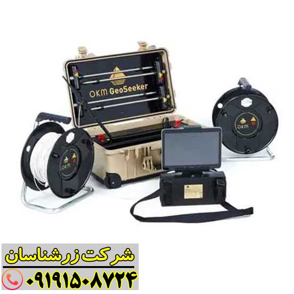 فلزیاب جئو سیکر 09191508724