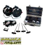 فلزیاب جئو سیکر 09191508724