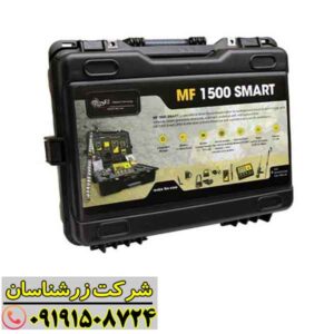 ردیاب MF 1500 SMART 09191508724