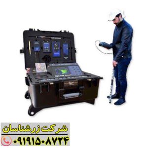 ردیاب MF-9700 Quinary 09191508724