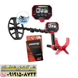 فلزیاب ونکویش 340 09191508724