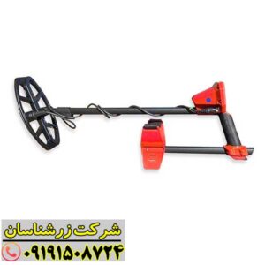 فلزیاب ونکویش 540 09191508724