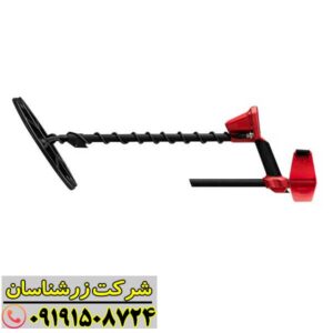 فلزیاب ونکویش 540 09191508724