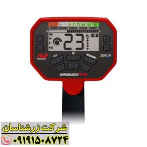 فلزیاب ونکویش 540 09191508724